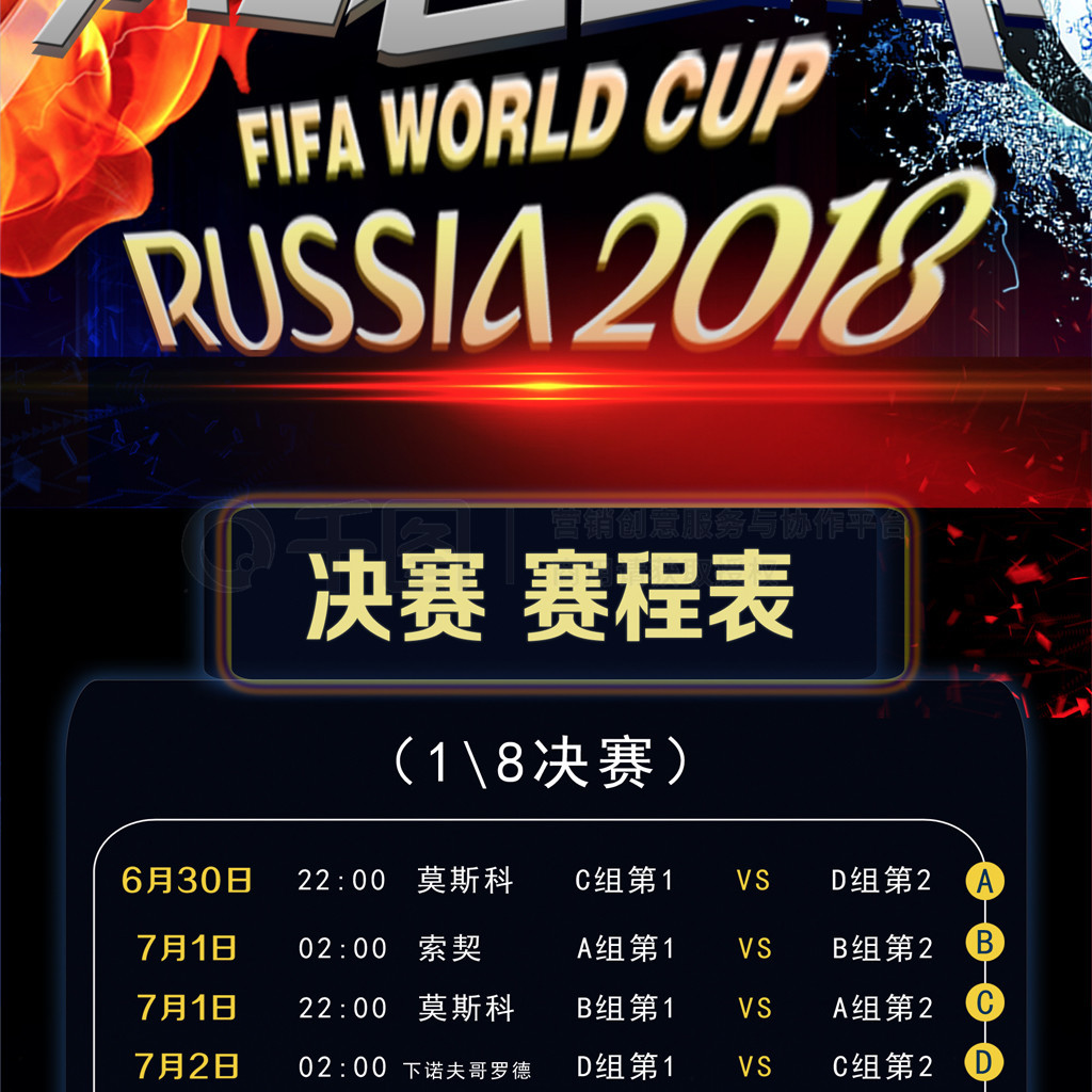 主场伯纳乌